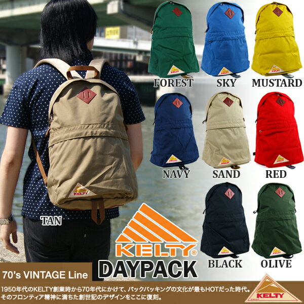 ��ӥ塼��񤤤�����̵�����͵���ǥ롪����ƥ�KELTY�ǥ��ѥå�DAYPACK��18L�˥�����ơ����饤��Хå��ѥå����å�