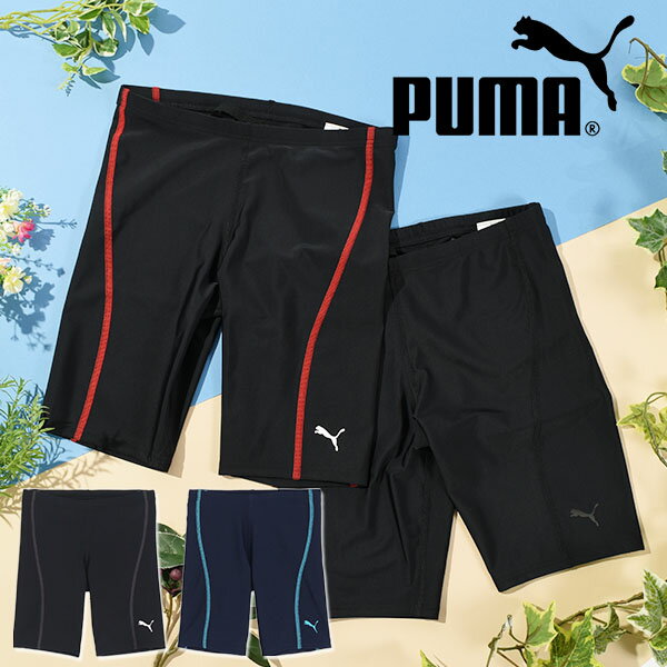 ネコポス対応可能 30%off プーマ ボーイズ 水着 PUMA ロングレングス スイムパンツ キッズ 子供 ジュニア 男の子 男児 ビーチショーツ 海パン スイムウェア 海水浴 水あそび プール ビーチ 学…