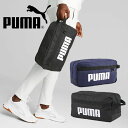 プーマ シューズバッグ PUMA プーマ チャレンジャー シュー バッグ シューズケース 9L シューズ バッグ 靴入れ 学校 クラブ 部活 2023春新作 079532