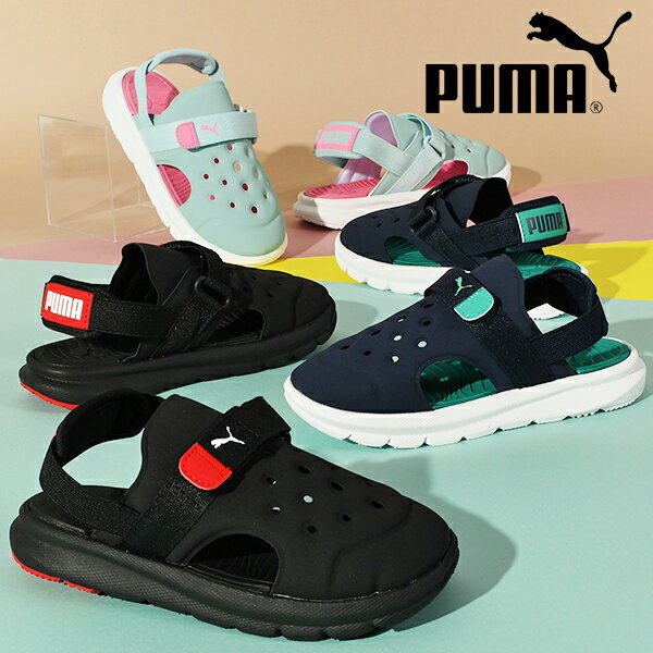 送料無料 プーマ 水陸両用 ベビー サンダル つま先保護 PUMA ジュニア 子供 男の子 女の子 エボルブ サンダル AC インファント ビーチサンダル シューズ 靴 子供靴 ベルクロ 海 プール ビーチ 水遊び 海水浴 2024春夏新色 389148