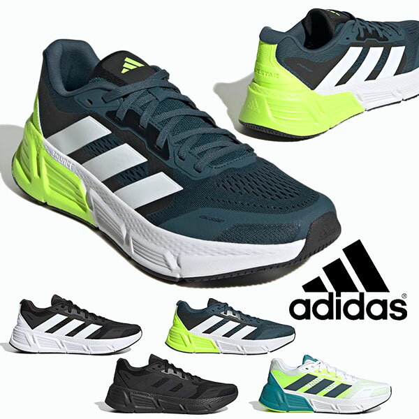 送料無料 アディダス メンズ ランニングシューズ スニーカー adidas QUESTAR 2 M ローカット ランシュー シューズ 靴 2023秋冬新作 IF2..