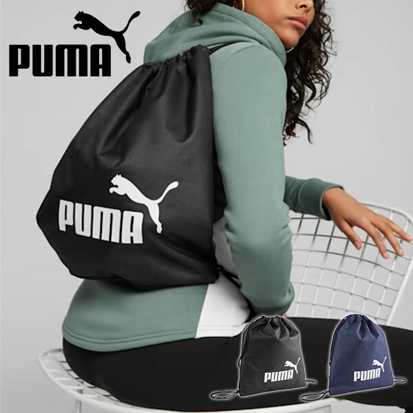 楽天エレファント靴店プーマ ナップサック PUMA フェイズ ジムサック 巾着 ナップザック ジムバッグ シューズバッグ 靴入れ スポーツ ジム 学校 クラブ 部活 2023秋冬新作 079944