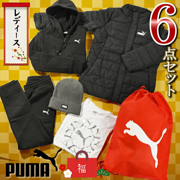 1月1日発売 数量限定 送料無料 2024年 福袋 プーマ PUMA レディース 6点セット 総額30500円が11000円【1/3より順次発送】のサムネイル