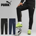 送料無料 プーマ メンズ ジャージ パンツ 下 PUMA TEAMGOAL マルチ パンツ ロングパンツ スポーツウェア サッカー フットボール フットサル ウ...