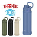 食洗機対応 送料無料 サーモス スポーツシーンに最適 水筒 1.0リットル THERMOS 真空断熱スポーツボトル 1.0L 保冷専用 直飲み 丸洗い可能 スポーツ 部活 クラブ 合宿 アウトドア FJU-1000(3)