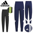 アディダス キッズ ジャージ ロングパンツ 下 adidas K MH CB トラックパンツ ジュニア 子供 スポーツウェア トレーニング ウェア 2025春夏...