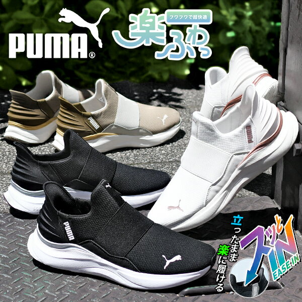 楽天市場】スリッポン(靴サイズ(cm)24.5・ブランドプーマ 楽天市場】スリッポン(靴サイズ(cm)24.5・ブランドプーマ