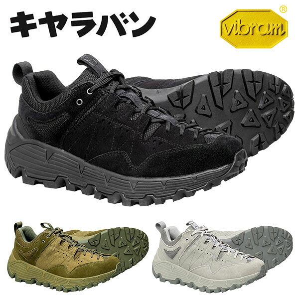 送料無料 キャラバン トレッキングシューズ メンズ レディース Caravan Cross Gen クロスジェン アウトドアシューズ 登山靴 トレッキング 登山 ハイキング アウトドア シューズ 靴 0010032