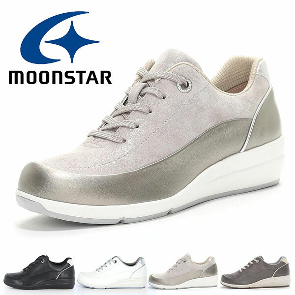 送料無料 ムーンスター コンフォートシューズ MoonStar レディース スポルス SPORTH スニーカー ウォーキング ウエッジソール ファスナー付 3E 天然皮革 本革 レザー 軽量 撥水 外反母趾 シューズ 靴 SP0215
