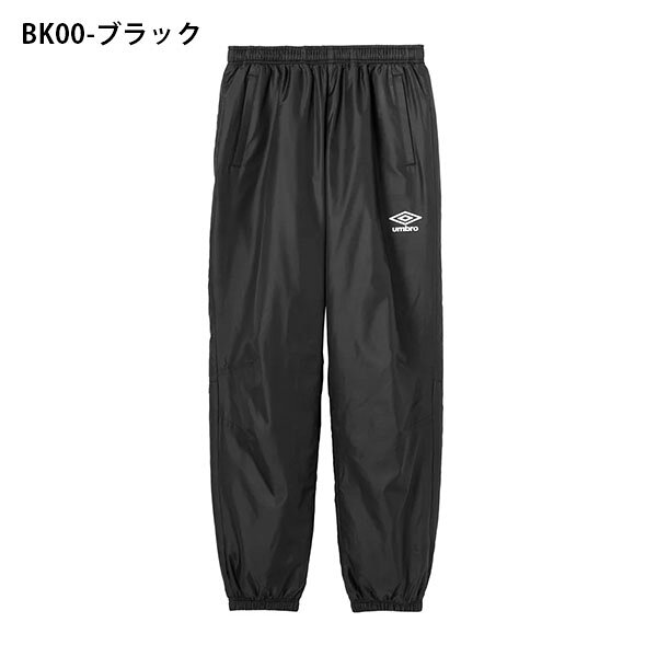 送料無料 裏起毛 ウインドブレーカー パンツ アンブロ メンズ UMBRO ウインドパン...