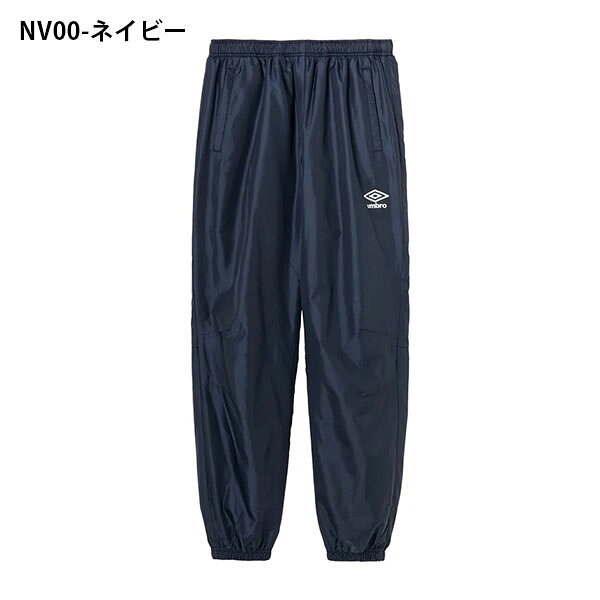 送料無料 裏起毛 ウインドブレーカー パンツ アンブロ メンズ UMBRO ウインドパン...