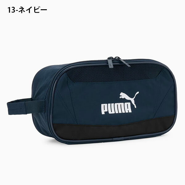 プーマ シューズバッグ PUMA プーマ アクティブ シュー ケース S 8L シューズ バッ...