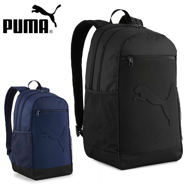 ■商品コメント &nbsp; PUMA(プーマ) PUMA BUZZ バックパック になります。 メンズ・レディース・男性・女性・男女兼用・ユニセックス スタイリッシュなデザインで多目的にお使いいただけるプーマ バックパック。 複数のジッパーコンパートメントやサイドメッシュポケットを備え、荷物を整理しやすい仕様になっています。さらに、ソフトな裏地付きスリーブが荷物の出し入れを快適にサポート。パッド入りショルダーストラップは一日中肩への負担を軽減し、長時間の使用でも快適さを持続させます。日常の通勤・通学はもちろん、アウトドアやスポーツシーンでも活躍する万能バッグです。 両方向ジッパーメインコンパートメント 両方向ジッパーフロントコンパートメント フロントジッパーポケット 傘用、ウォーターボトル用のそれぞれのサイドメッシュポケット プーマロゴ ポリエステル100％ 裏地: ポリエステル100％(リサイクルポリエステル90％) サイズ：W31 x H47.5 x D20cm (28L) ※ご注文後、発送までにお時間をいただく場合がございます。 商品によってかかるお日数は異なりますので、お急ぎの方はメールにてお問い合わせください。 ※メーカー在庫切れ、廃盤など が生じた場合、やむを得ず、キャンセルの場合、ご登録いただいたメールアドレスへご連絡させていただきます。 &nbsp; ■商品詳細 &nbsp; ■ブランド PUMA-JAPAN（プーマジャパン） ■商品名 PUMA BUZZ バックパック ■品番 091153 ■カラー 01-PUMA BLACK 03-PUMA Navy ■材質 ポリエステル100％ 裏地: ポリエステル100％(リサイクルポリエステル90％) &nbsp; ■商品カラーにつきまして &nbsp; 可能な限り商品色に近い画像を選んでおりますが、閲覧環境等により画像の色目が若干異なる場合もございますので、その旨をご理解された上でご購入ください。 &nbsp; メーカー希望小売価格はメーカー商品タグに基づいて掲載しています