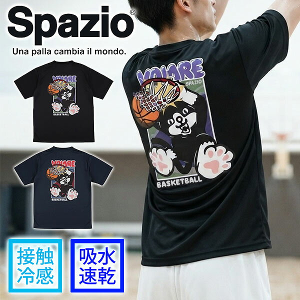 ■商品コメント &nbsp; Spazio(スパッツィオ) Volareダンクプラシャツ になります。 メンズ・レディース・男性・女性・男女兼用・ユニセックス 大胆なキャラクターグラフィックが印象的な半袖Tシャツ。 ストリートテイストを感じさせる構成で、存在感のある仕上がりです。 スタイリングの主役になるモデルです。 ポリエステル100% 接触冷感/吸水速乾/UVケア 大きいサイズもあります。 【ゆうパケットについて】 こちらの商品は1点までゆうパケット発送可能です。 ※それ以上のご注文や、他商品を同時注文のうえ【ゆうパケットを利用する】を選択されますと通常発送になりますのでご了承ください。 ※ご注文後に自動送信されるメールには通常送料が加算されて表示されます。その後、当店からお送りするご注文確認メールにて、送料を修正したお支払い金額をご連絡いたします。 ※お支払い方法はクレジットカードのみ対象になりますのでご注意ください。 ※ご注文後、発送までにお時間をいただく場合がございます。 商品によってかかるお日数は異なりますので、お急ぎの方はメールにてお問い合わせください。 ※メーカー在庫切れ、廃盤など が生じた場合、やむを得ず、キャンセルの場合、ご登録いただいたメールアドレスへご連絡させていただきます。 &nbsp; ■商品詳細 &nbsp; ■ブランド スパッツィオ(Spazio) ■商品名 Volareダンクプラシャツ ■品番 VB-0013 ■カラー 02-ブラック 21-ネイビー ■材質 ポリエステル100％ &nbsp; ■商品カラーにつきまして &nbsp; 可能な限り商品色に近い画像を選んでおりますが、閲覧環境等により画像の色目が若干異なる場合もございますので、その旨をご理解された上でご購入ください。 &nbsp; メーカー希望小売価格はメーカー商品タグに基づいて掲載しています