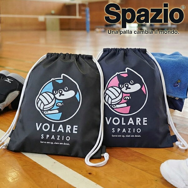■商品コメント &nbsp; Spazio(スパッツィオ) Volare Pippoナップサック になります。 メンズ・レディース・男性・女性・男女兼用・ユニセックス Pippoのグラフィックを大胆にあしらったナップサック。軽量で持ち運びやすく、トレーニングや日常使いに活躍。遊び心のあるデザインでコーディネートのアクセントにもなります。 サイズ：W37cm × H47cm × D5cm　8.7L ポリエステル100% 【ゆうパケットについて】 こちらの商品は1点までゆうパケット発送可能です。 ※それ以上のご注文や、他商品を同時注文のうえ【ゆうパケットを利用する】を選択されますと通常発送になりますのでご了承ください。 ※ご注文後に自動送信されるメールには通常送料が加算されて表示されます。その後、当店からお送りするご注文確認メールにて、送料を修正したお支払い金額をご連絡いたします。 ※お支払い方法はクレジットカードのみ対象になりますのでご注意ください。 ※ご注文後、発送までにお時間をいただく場合がございます。 商品によってかかるお日数は異なりますので、お急ぎの方はメールにてお問い合わせください。 ※メーカー在庫切れ、廃盤など が生じた場合、やむを得ず、キャンセルの場合、ご登録いただいたメールアドレスへご連絡させていただきます。 &nbsp; ■商品詳細 &nbsp; ■ブランド スパッツィオ(Spazio) ■商品名 Volare Pippoナップサック ■品番 VS-0036 ■カラー 02-ブラック 21-ネイビー ■材質 ポリエステル100% &nbsp; ■商品カラーにつきまして &nbsp; 可能な限り商品色に近い画像を選んでおりますが、閲覧環境等により画像の色目が若干異なる場合もございますので、その旨をご理解された上でご購入ください。 &nbsp; メーカー希望小売価格はメーカー商品タグに基づいて掲載しています