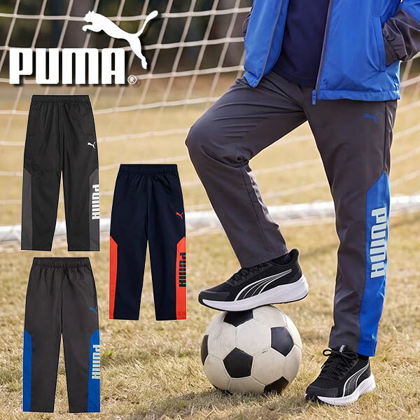 ■商品コメント &nbsp; PUMA(プーマ) ACTIVE SPORTS トリコット ライニング ウーブン PT になります。 キッズ・ジュニア・子ども・男の子・男子・ボーイズ アクティブなキッズの毎日に取り入れやすい、スポーティーなウーブン パンツが登場。 シンプルですっきりとしたデザインに、PUMAロゴをあしらい、スポーティーなアクセントをプラスしました。軽やかなウーブン素材を使用しているため、運動時はもちろん、通学や外遊びなどデイリーシーンにも気軽に取り入れていただけます。ウエストは総ゴム仕様でラクなはき心地を実現。さらにドローコード付きなので、お子さまの体型や好みに合わせてフィット感を調整できます。両サイドには便利なポケットを備えており、ハンカチや小物などを収納できる実用性も魅力です。シンプルなデザインだからこそトップスを選ばず、スポーツウェアとしてはもちろん、普段使いのカジュアルコーデにも活躍。毎日のさまざまなシーンで頼れる一本です。 ウエストゴム 紐付き サイドポケット PUMAキャット ■本体:ポリエステル100%■裏地:ポリエステル100% ※ご注文後、発送までにお時間をいただく場合がございます。 商品によってかかるお日数は異なりますので、お急ぎの方はメールにてお問い合わせください。 ※メーカー在庫切れ、廃盤など が生じた場合、やむを得ず、キャンセルの場合、ご登録いただいたメールアドレスへご連絡させていただきます。 &nbsp; ■商品詳細 &nbsp; ■ブランド PUMA-JAPAN（プーマジャパン） ■商品名 ACTIVE SPORTS トリコット ライニング ウーブン PT ■品番 529554 ■カラー 01-PUMA BLACK 06-PUMA NAVY 34-MOODY GRAY ■材質 ■本体:ポリエステル100%■裏地:ポリエステル100% &nbsp; ■商品カラーにつきまして &nbsp; 可能な限り商品色に近い画像を選んでおりますが、閲覧環境等により画像の色目が若干異なる場合もございますので、その旨をご理解された上でご購入ください。 &nbsp; メーカー希望小売価格はメーカー商品タグに基づいて掲載しています