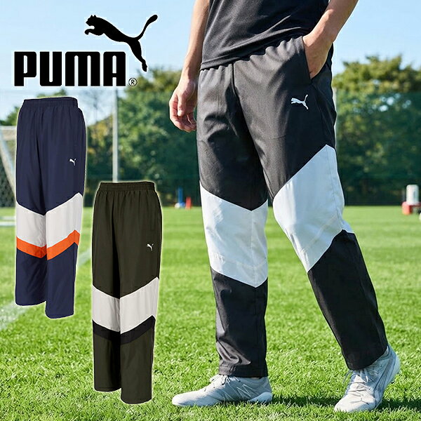 2026秋冬新作 送料無料 プーマ メンズ ウインドブレーカー パンツ 下 PUMA ウーブ...