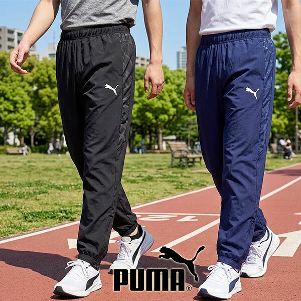 2026秋冬新作 送料無料 プーマ メンズ ウインドブレーカー パンツ 下 PUMA TEAMFINAL ウラトリコット ウーブン パンツ ナイロン ジャージ ロングパンツ スポーツウェア サッカー フットボール フットサル トレーニング ウェア 部活 クラブ 練習着 529612