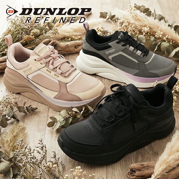 2026秋冬新作 消費カロリー最大12％UP 送料無料 ダンロップリファインド スニーカー レディース DUNLOP REFINED DC1519 ナガラムーブ nagaraMOVE 4E 幅広 ワイド 軽量 反射材 シューズ 靴 C1519