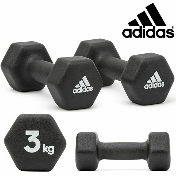 送料無料 アディダス adidas ダンベル 3kg ペア 鉄アレイ コンパクト 2個セット 筋トレ ウエイトトレーニング トレーニング フィットネス エクササイズ ダイエット グッズ トレーニンググッズ ダイエットグッズ ADWT-10003