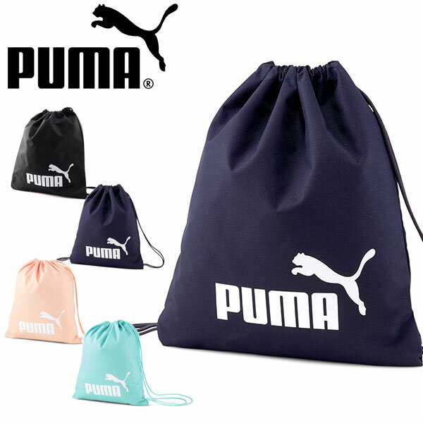 プーマ ナップサック PUMA フェイズ ジムサック 14L ナップザック ジムバッグ シューズバッグ 靴入れ スポーツ ジム 学校 クラブ 部活 ロゴ 2021春新色 得割20 074943