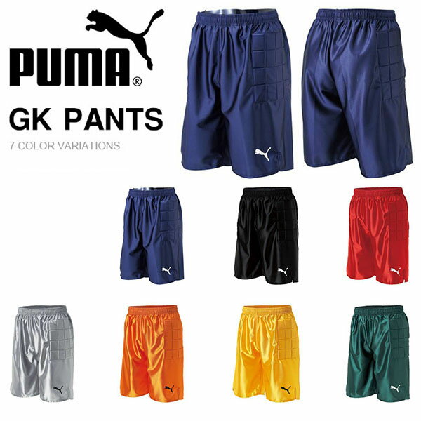 ハーフパンツ プーマ PUMA メンズ GKパンツ ゴールキーパー サッカー フットサル ウェア パンツ スポーツウェア ゲームパンツ