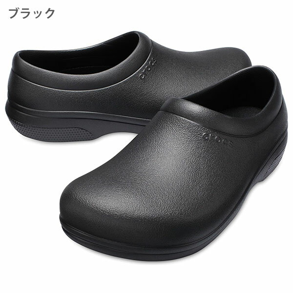 送料無料 クロックス スリッポン メンズ レディース サンダル オフィスシューズ 厨房靴 仕事 キッチン CROCS 靴 シューズ ワークシューズ スリップオン コックシューズ 釣り フィッシング クロッグサンダル 黒 日本正規品 205073