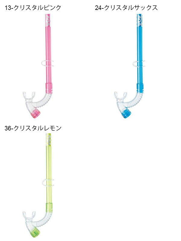 AQA エーキューエー スノーケル シュノーケル ビキシーVライトII キッズ 子供 ジュ...