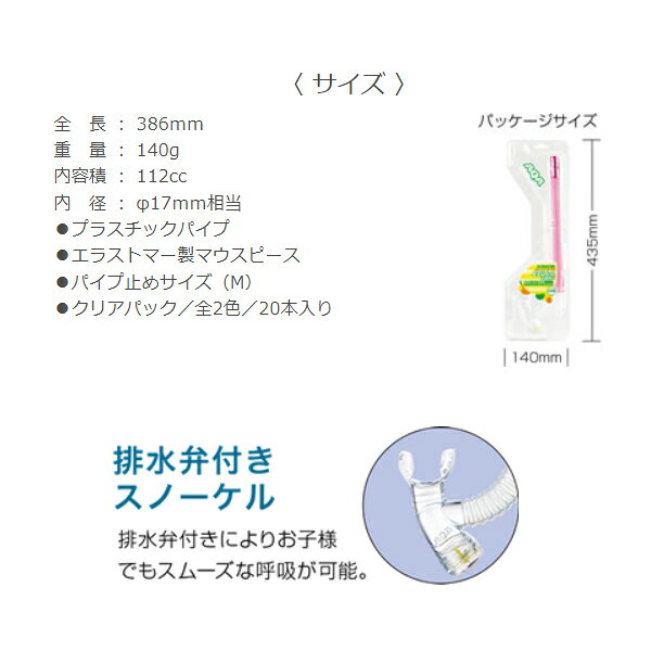 AQA エーキューエー スノーケル シュノーケル ビキシーVライトII キッズ 子供 ジュ...