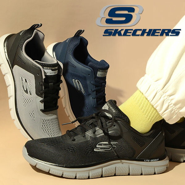 送料無料 スケッチャーズ スニーカー SKECHERS メンズ TRACK BROADER 軽量 洗濯機 洗える トレーニングシューズ スポーツシューズ 通勤 通学 シューズ 靴 ブラック 黒 ネイビー 紺 グレー 232698