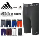 現品のみ ゆうパケット対応可能! ショートタイツ アディダス adidas メンズ スポーツスパッツ スポーツタイツ コンプレッションウェア アンダーウェア インナー スポーツ ウェア