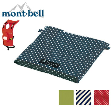 モンベル mont-bell 浮くっしょん カバー 85-125 ライフジャケット ドット ストライプ