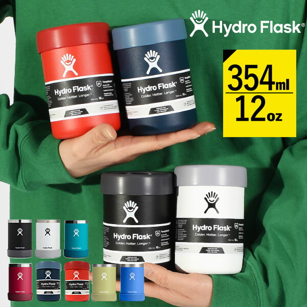 楽天エレファント靴店送料無料 ハイドロフラスク 12oz 缶 ビン入れ Hydro Flask 354ml 12 オンス クーラーカップ 12 oz Cooler Cup ステンレス 保冷 保温 2024春夏新作