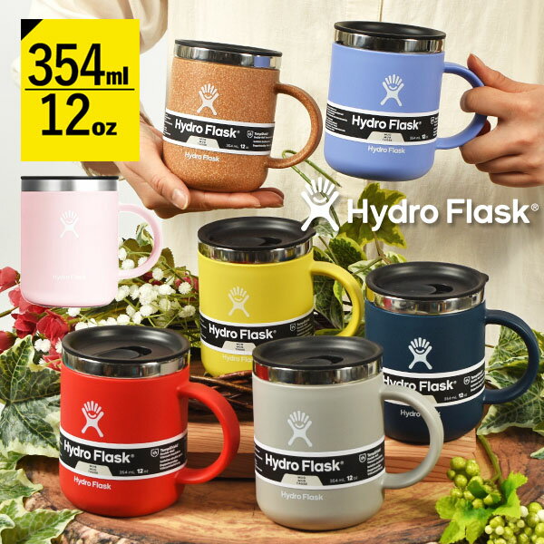 送料無料 ハイドロフラスク 12oz コップ Hydro Flask 354ml 12オンス コーヒーマグ 12 oz Coffee Mug ステンレス 保冷 保温 マグカップ タンブラー 5089331 2024春夏新色