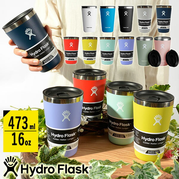 楽天エレファント靴店送料無料 ハイドロフラスク 16oz タンブラー Hydro Flask 473ml 16 オンス タンブラー 16 oz Tumbler ステンレス 保冷 保温 2024春夏新色