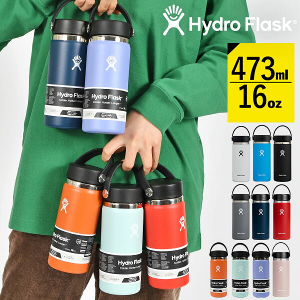 楽天エレファント靴店送料無料 ハイドロフラスク 16oz 水筒 Hydro Flask 473ml 16オンス ワイド マウス 16 oz Wide Mouth ステンレス 保冷 保温 5089022 2023春夏新色