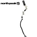 ゆうパケット対応可能! リーシュコード 最大長45cm ボアブーツ用ジョイント付き NP-3174 north peak ノースピーク スノーボード スノボ 1...