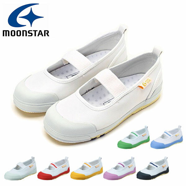 キッズ ムーンスター 上履き MoonStar キャロット CR ST11 うわばき うわぐつ 上靴...