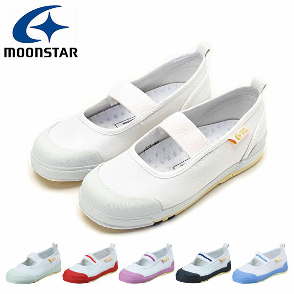 キッズ 上履き ムーンスター MoonStar キャロット CR ST11 うわばき うわぐつ 上靴...
