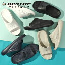 送料無料 リカバリーサンダル ダンロップリファインド メンズ レディース DUNLOP REFINED DA7201 軽量 滑りにくい 耐滑 アーチサポート デイリー シューズ 靴 A7201