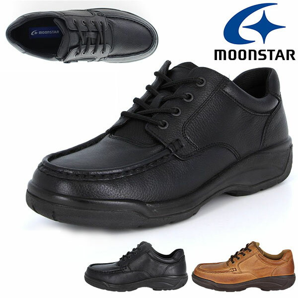 楽天エレファント靴店送料無料 ビジネスシューズ ムーンスター MoonStar メンズ コンフォート レザーシューズ 革靴 3E 幅広 ワイド シューズ 靴 本革 レザー 撥水 ジップ付き SP8922 得割25