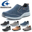 送料無料 防水 スニーカー ムーンスター MoonStar メンズ サプリスト SPLT M197 スリッポン ウォーキングシューズ 抗菌 防臭 4E ワイド ...