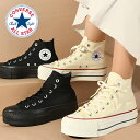 送料無料 コンバース 厚底 スニーカー レディース CONVERSE ALL STAR (R) オールスター アール リフテッド LIFTED HI ハイカット 厚底靴 厚底スニーカー キャンバス シューズ 靴 2024春新作