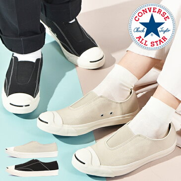 送料無料 コンバース スニーカー CONVERSE メンズ レディース ジャックパーセル センターゴア スリップオン RH JACK PURCELL CENTERGORE SLIP-ON スリッポン キャンバス シューズ 靴 2022春新作 【あす楽配送】