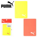 プーマ PUMA レッドカード イエローカード サッカー フットサル フットボール 審判 レフェリー レフリー RED YELLOW CARD 053027 得割23