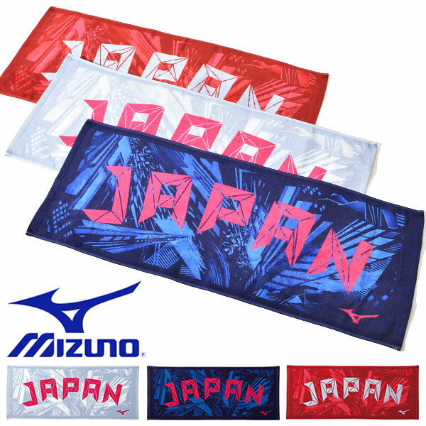 得割30 今治タオル ミズノ MIZUNO 箱入り スポーツ タオル JAPAN 日本 34cm×83cm ランニング バレーボール バスケットボール 卓球 バドミントン ラグビー テニス トレーニング ジム 32JY0505 2021春夏新作