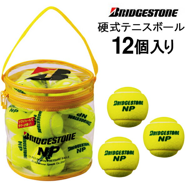 12個入 硬式テニスボール ブリヂストン BRIDGESTONE NP ノンプレッシャー テニス 部活 クラブ 学校 合宿 練習