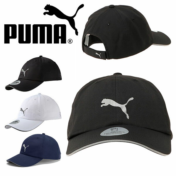 ランニングキャップ プーマ PUMA メンズ レディース ランニング キャップ 3 帽子 CAP ジョギング マラソン ウォーキング スポーツ 熱中症対策 日射病予防 2020秋新色 20%OFF