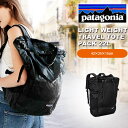送料無料 2WAY バックパック patagonia パタゴニア Light Weight Travel Tote Pack 22L 2WAY トートバッグ バッグ 日本正規品 48808 軽量 リュックサック アウトドア 旅行 2017秋冬新色 Begin掲載