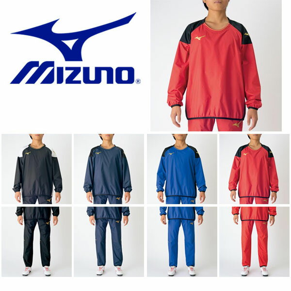 送料無料 ジュニア ピステ 上下セット ミズノ MIZUNO キッズ 子供 ピステシャツ パンツ 上下組 ナイロン ウィンドブレーカー スポーツウェア トレーニング ウェア P2ME7170 P2MF7170